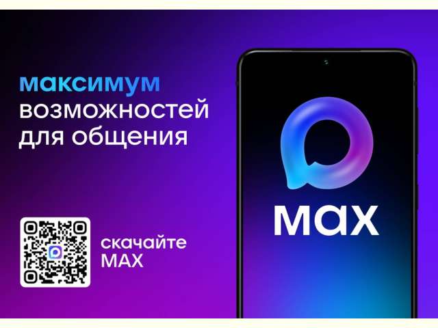 MAX � ��� ��� ������������